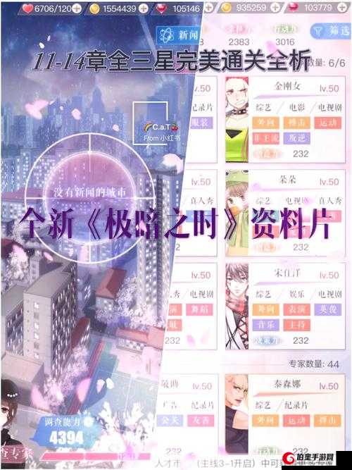 恋与制作人关卡11-15完美星通关攻略：细节操作指南