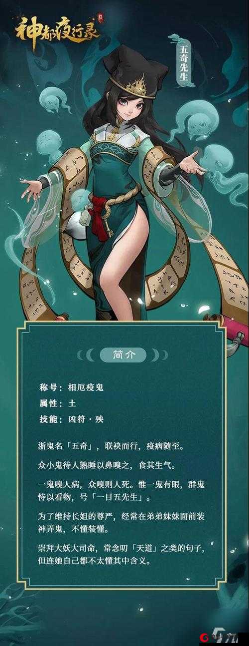 《神都夜行录》中无视防御妖灵：深度解析无视防御与减防的战斗机制区别