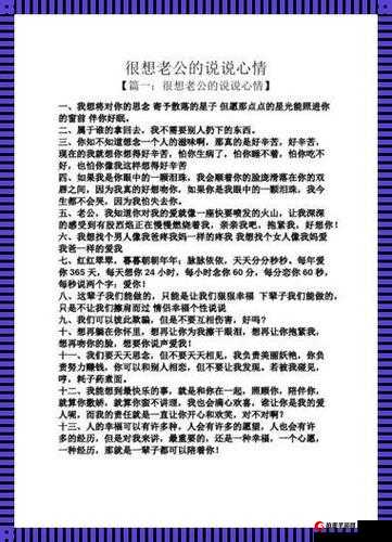 老公发现我和他人的关系：信任危机还是误会一场？