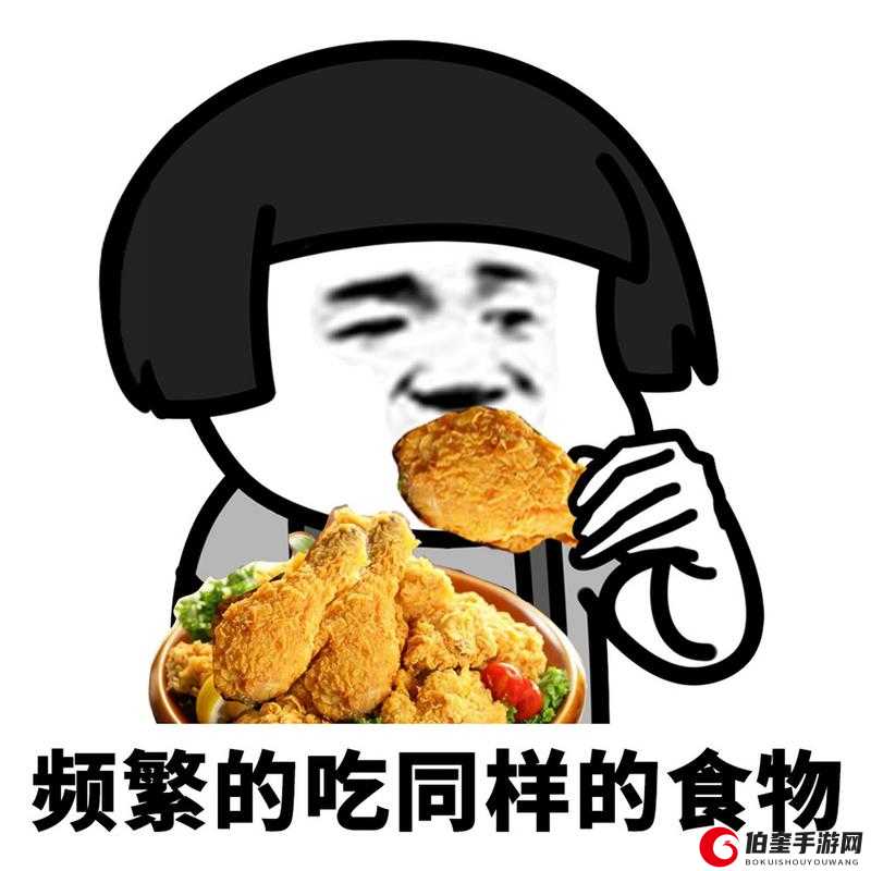 我的蘑菇头好吃吗：这是什么奇怪问题