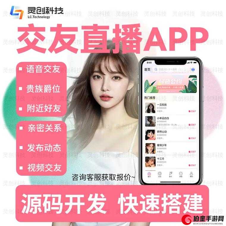 一对一视频 APP：连接你我的桥梁