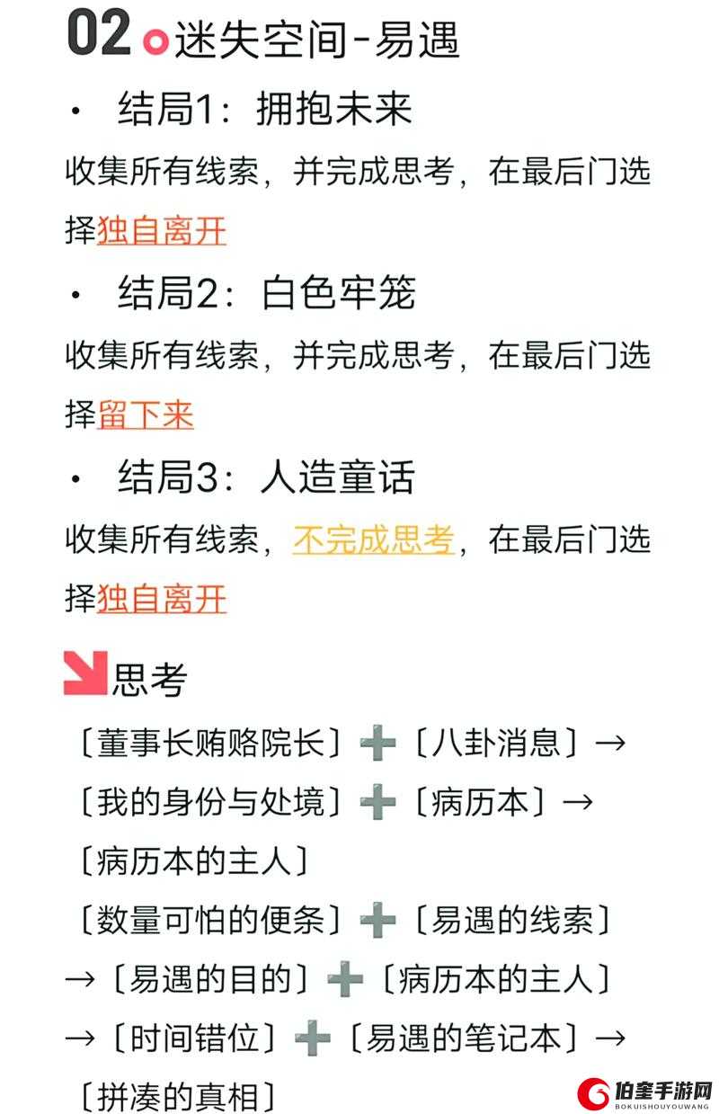 进击的汉字讨回 100 万借款通关攻略秘籍大揭秘