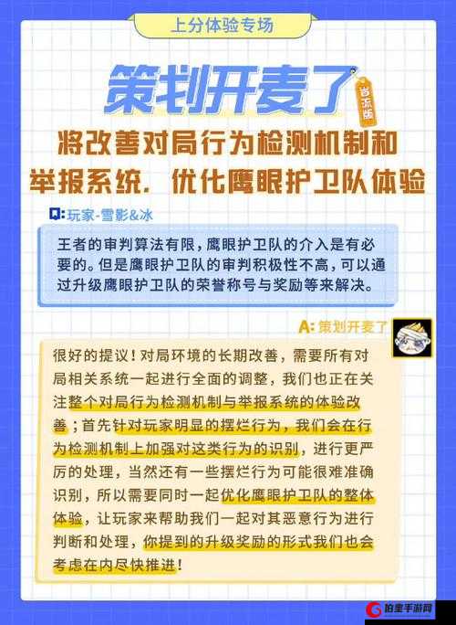 王者荣耀审判系统详细解析 其作用与机制全面一览让你深入了解